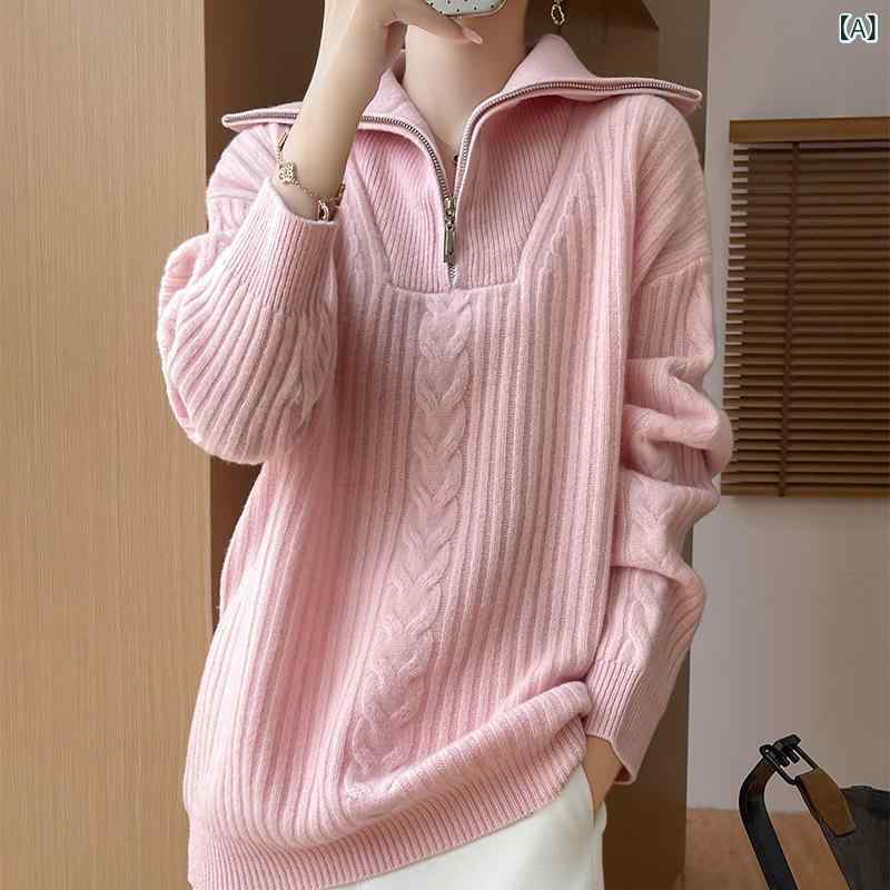 Three-Quarter Knit - ニット レディース 秋冬 ハイネック ジップアップ ウール カシミヤ セーター トップス ゆったり ルーズ レトロ リラックス プルオーバー エレガント きれいめ 通勤 オフィス カジュアル ピンク ブルー アイボリー キャメル リブ編み