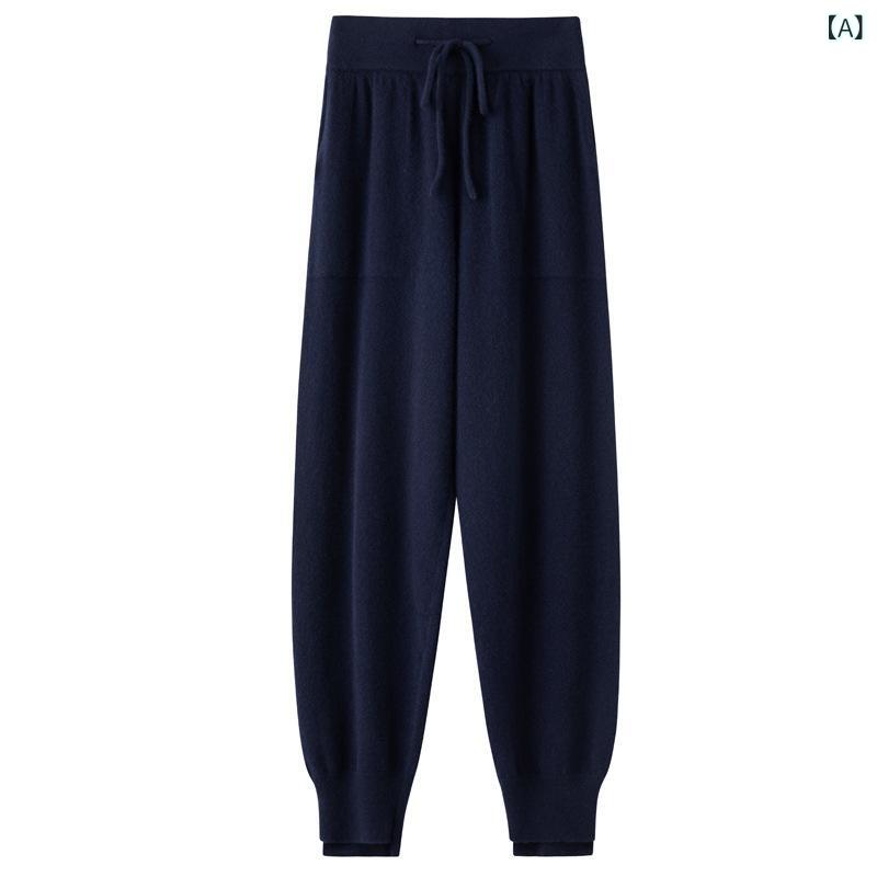 Three-Quarter Knit - パンツ レディース 秋冬 カシミヤ ウール テーパード ジョガーパンツ スリム ゆったり ハーレム ニット キャロット ハイウエスト 厚手 伸縮性 オフィス オフィスカジュアル 上品 エレガント きれいめ