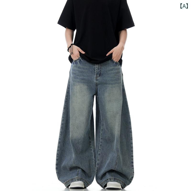 ジーンズ メンズ アメリカンヴィンテージ ウォッシュ加工 ワイドストレート 春秋 ストリートカジュアル コットン素材 ハイウエスト 微ストレッチ ブルー ポケット付き イージーケア