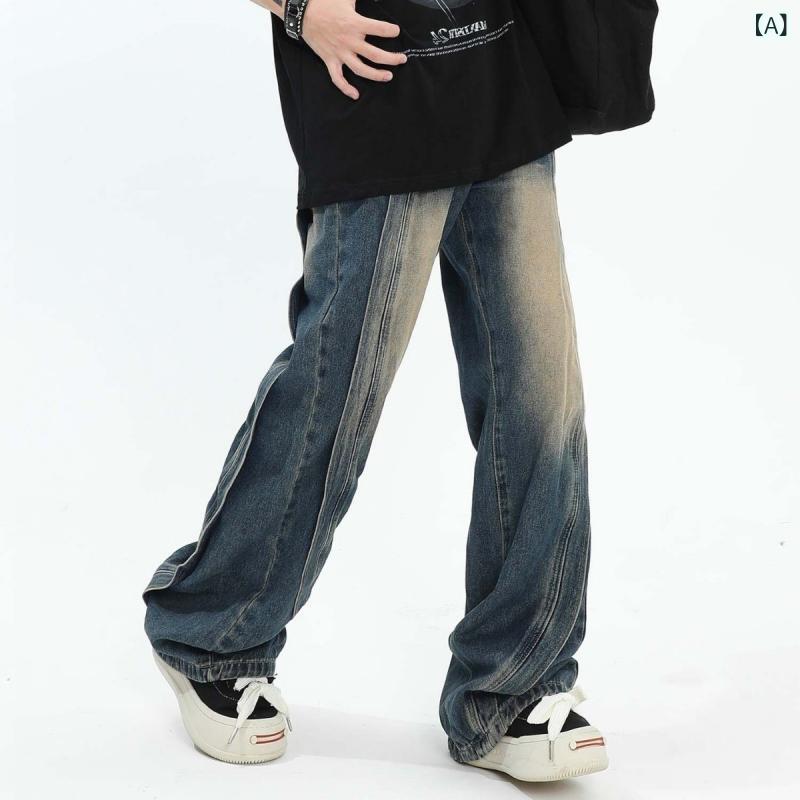 デニムパンツ メンズ 男性用 アメリカン ヘビーウォッシュ加工 切り替え ハイストリート系 ゆったり ルーズ ワイド ドレープ ストレー..