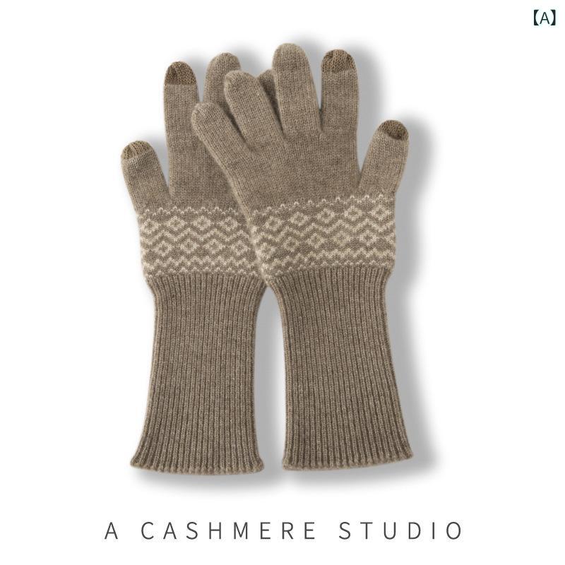 手袋 カシミヤ ニット 厚手 防寒 秋冬 タッチスクリーン対応 スマホ対応 サイクリング 防風 5本指 ロン..