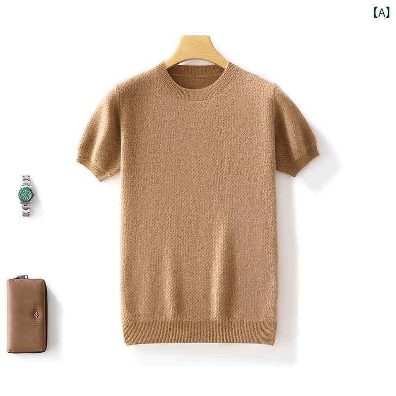 トップス 男性用 春秋 100% ピュアウール 丸首 ハニカム編み 半袖 ニット セーター カットソー 普段使い カジュアル 上質 ベーシック スリムフィット