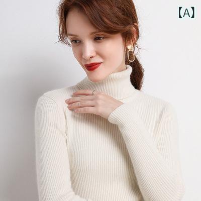 Long-Sleeved Knit - ニットトップス レディース ハイネック タートルネック スリムフィット 細身 厚手 冬物 ウール混ポリエステル インナー 重ね着 通勤 オフィス コートイン