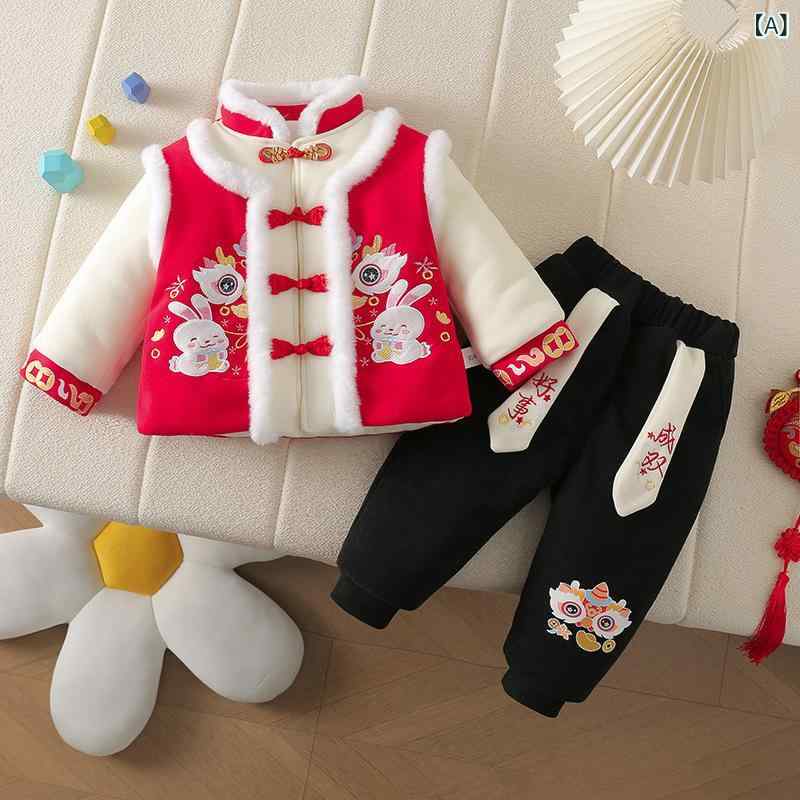 セットアップ キッズ ベビー 男女兼用 男の子 女の子 中国風 漢服 唐装 正月服 新年服 お祝い 礼服 1歳 誕生日 記念日 初節句 七五三 帰省 好事成双 秋冬 長袖 長ズボン パンツ 上下 2点セット 厚手 ポリエステル混紡 フォーマル 衣装