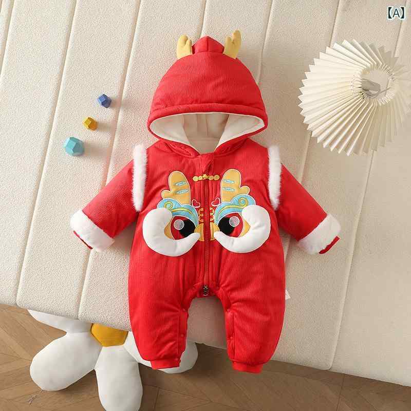 ベビー ロンパース 新生児 男の子 女の子 秋冬 厚手 裏起毛 保温 防寒 フード付き チャイナ風 辰年 ド..