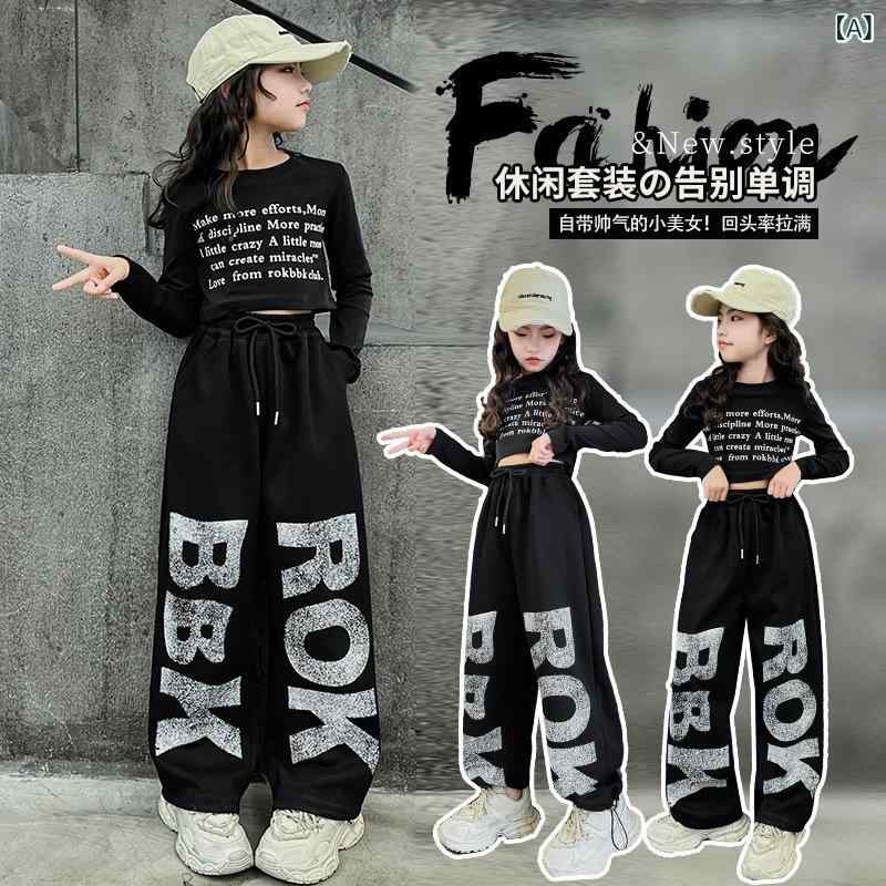 セットアップ 女の子 ジュニア 春秋 ストリート系 クール ダンス カジュアル 長袖 長ズボン おしゃれ ..