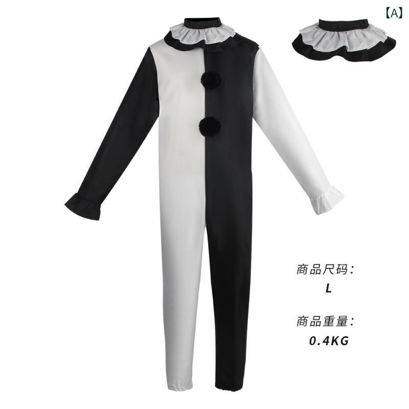 コスプレ 衣装 男女兼用 ホラー ピエロ 恐怖 道化師 コスチューム ハロウィン イベント パーティー 仮..