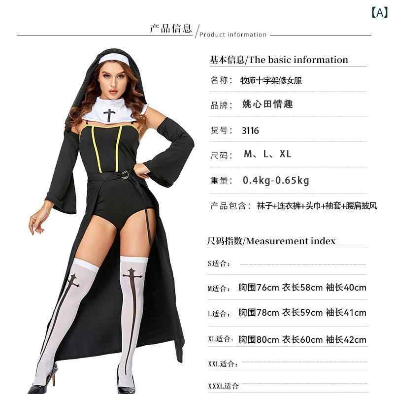 コスプレ レディース 女性用 牧師 シスター服 十字架 アニメ ゲーム キャラクター 仮装 衣装 ハロウィ..