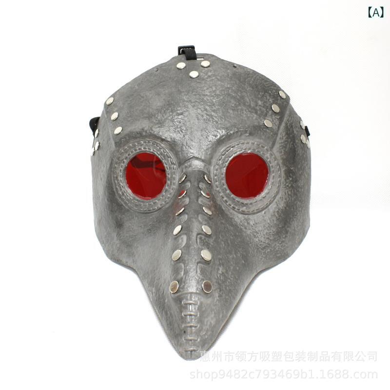 マスク ハロウィン コスプレ パンク ゴシック ペストドクター 鳥嘴型 ロングノーズ 軽量 樹脂製 仮装パ..