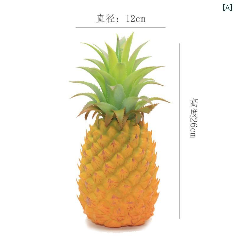置物 フェイクパイナップル 加重タイプ ソフトPVC製 フルーツ 模型 オブジェ 本物そっくり リアルな手..