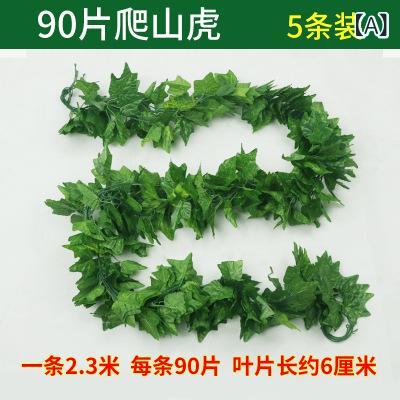 フェイクグリーン アイビー ツタ リーフ ガーランド 人工観葉植物 造花 プラスチック製 つる 天井 壁面..