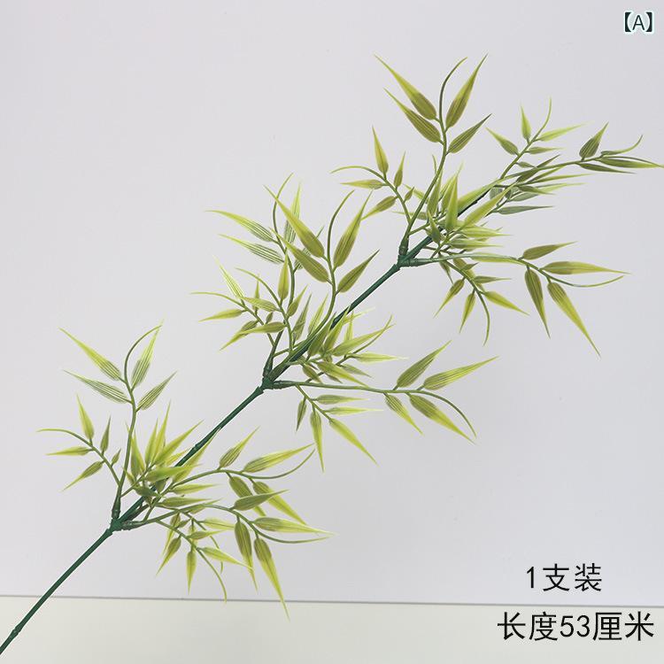 造花 フェイクグリーン プラスチック製 小型 リアル 和風 竹 笹 竹の葉 高さ55cm インテリア ウェディ..