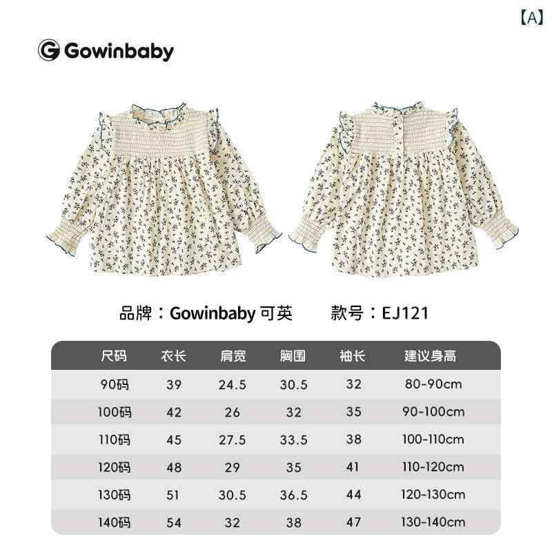 シャツ 女の子 キッズ コットン 小花柄 長袖 ティアード チュニック トップス かわいい おしゃれ プリンセス風 アイボリー 秋冬 普段使い 通園