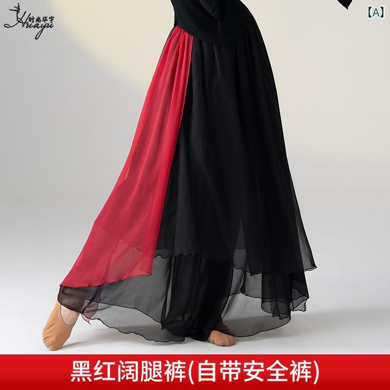 ダンスパンツ レディース フレアワイドパンツ 中国舞 古典舞 レッスン着 練習着 発表会 衣装 ゆったり ..