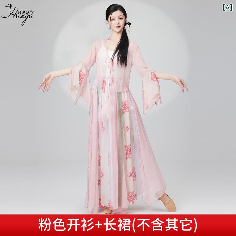 ダンス衣装 レディース 中国舞踊 練習着 発表会 舞台 パフォーマンス 古典 優雅 軽やか シアー トップ..