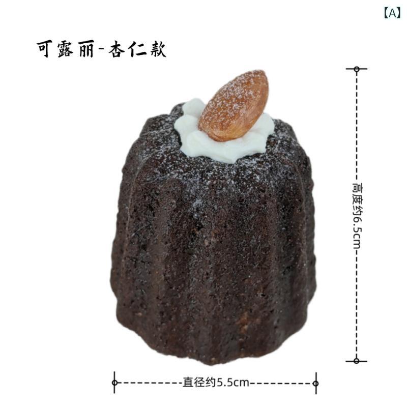 食品サンプル カヌレ モデル フェイクスイーツ アフタヌーンティー おやつ デザート パン屋 ベーカリー 店舗ディスプレイ 撮影小物 手作り インテリア オブジェ 飾り