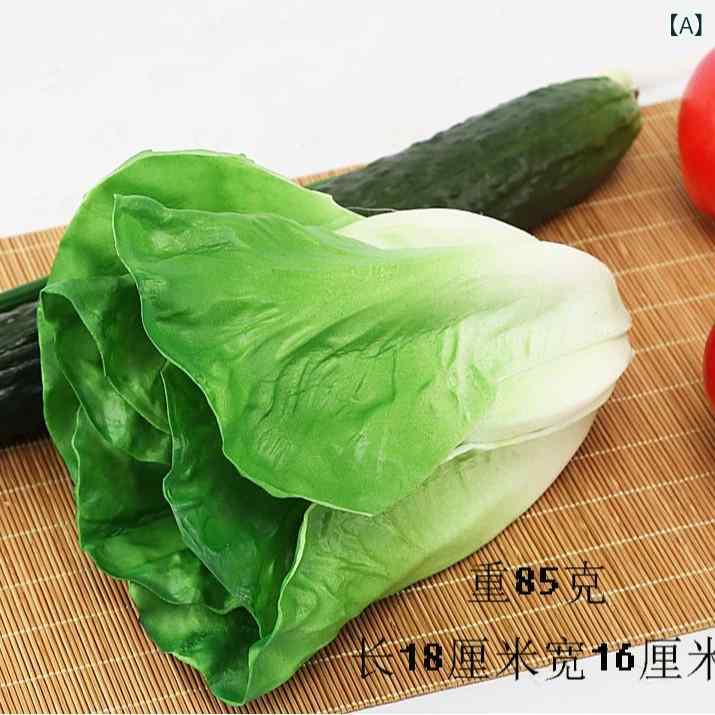 フェイク 野菜 食品 サンプル イミテーション ディスプレイ 撮影 小物 店舗 装飾 リアル PU素材 白菜 ..