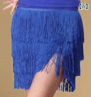 ダンスウェア レディース 女性用 社交ダンス ラテンダンス 衣装 セットアップ フリンジ スカート 練習着 レッスンウェア 化学繊維 混紡素材 大きいサイズ 大人