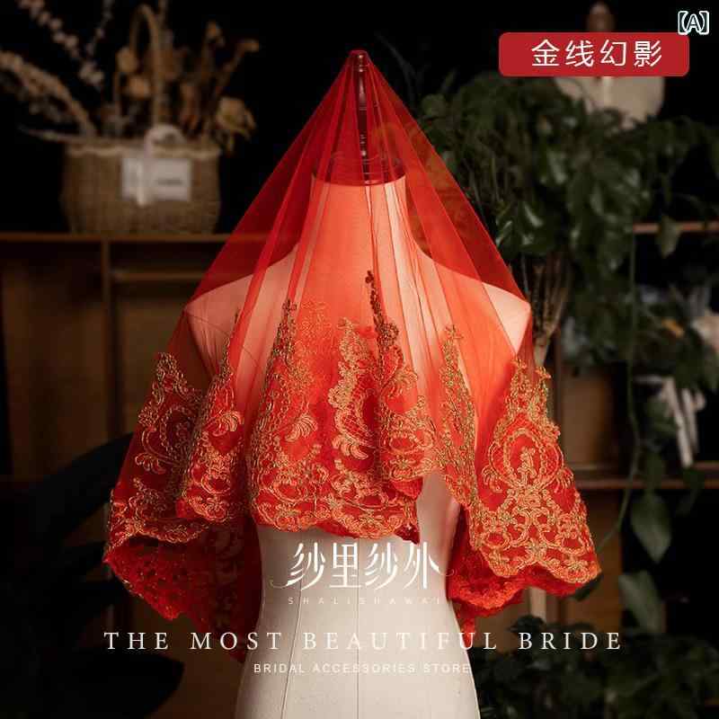 ウェディングベール 花嫁 中国式 婚礼 結婚式 披露宴 前撮り チャイナウェディング レース メッシュ 古..