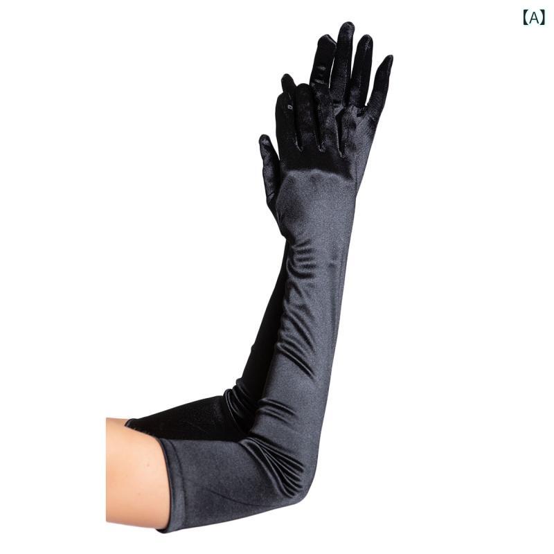 手袋 レディース ロング 指あり グローブ コスプレ イベント パーティー ダンス 結婚式 発表会 フォーマル サテン 光沢感 ブラック ホワイト レッド