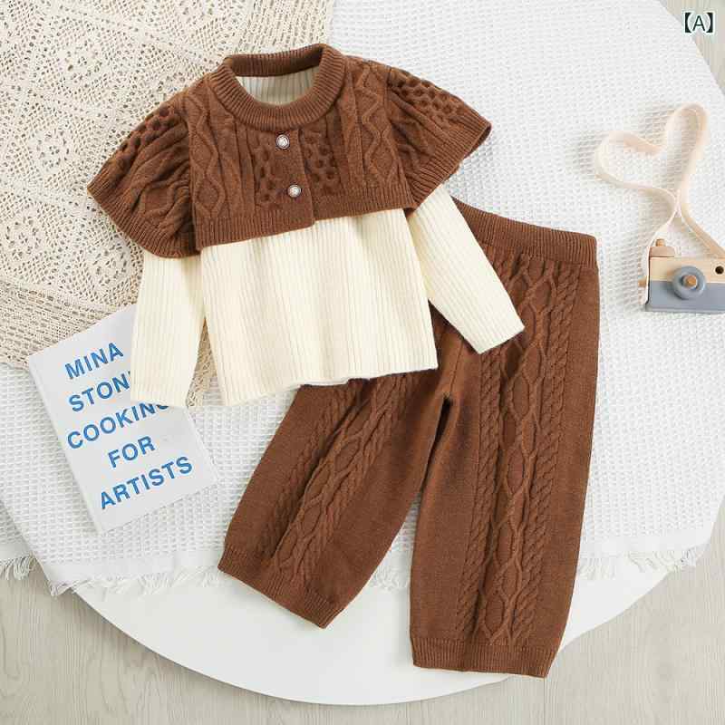 ガールズ ニットセットアップ ショール ケーブル編み プルオーバー ロングパンツ 2点セット 韓国ファッ..