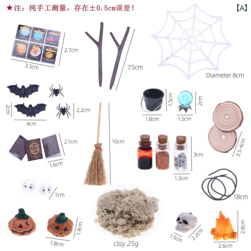 ミニチュアセット ハロウィンパーティー BJDドールハウス用 人形飾り 南瓜 魔女 ほうき ジオラマ 精巧なディスプレイ雑貨