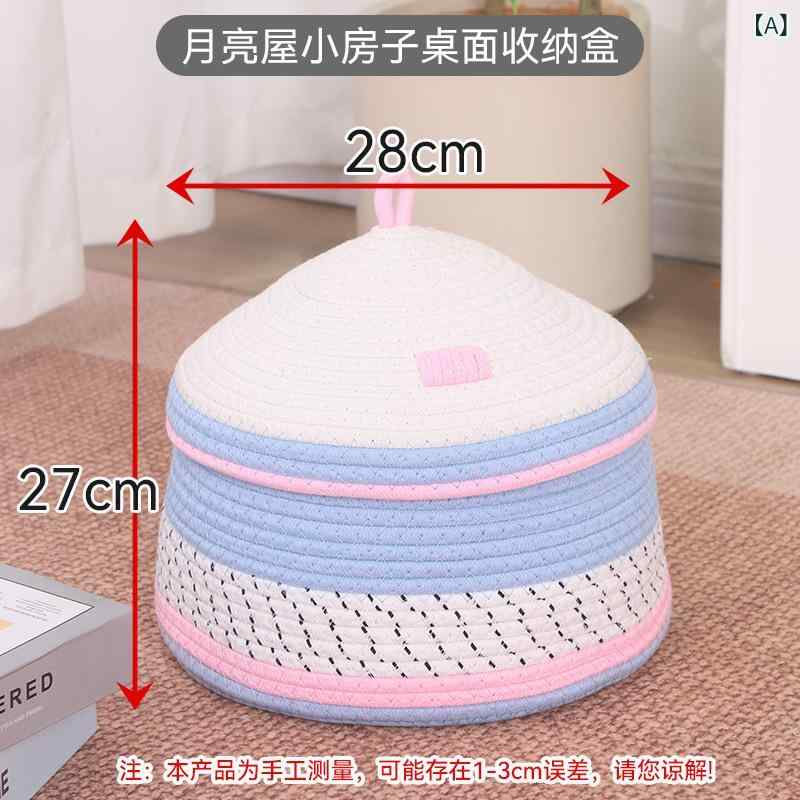 収納バスケット かわいい 田園風コテージ クリスマスツリー コットンロープ編み おしゃれ インテリア雑..