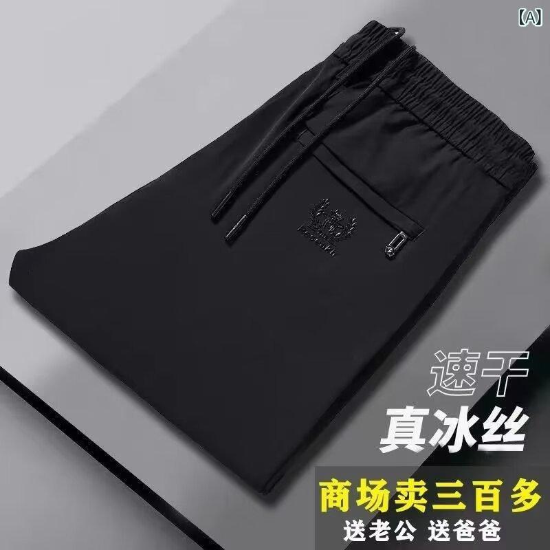 パンツ メンズ 男性用 春夏 接触冷感 伸縮性 薄手 ロング丈 ストレート ゆったり カジュアル スポーツ 普段使い 部屋着 ポリエステル ブラック グレー ズボン