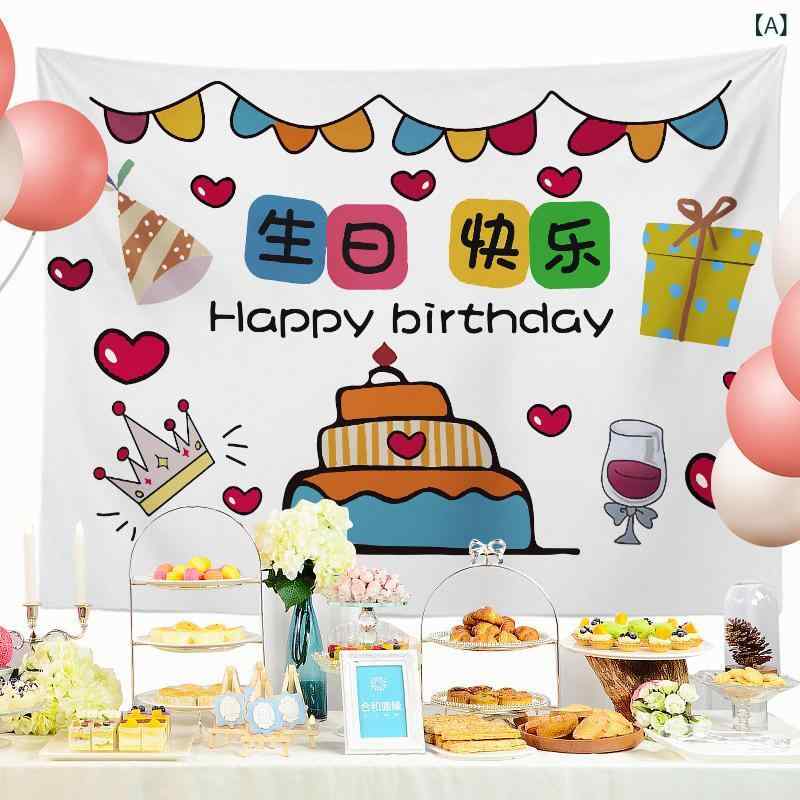 タペストリー キッズ 子供用 誕生日 バースデー 背景布 ins風 ウォールデコレーション パーティー 飾り付け 記念撮影 フォトプロップス お食い初め 百日祝い 一歳誕生日 イベント かわいい おしゃれ ポリエステル素材 長方形 洗濯機可
