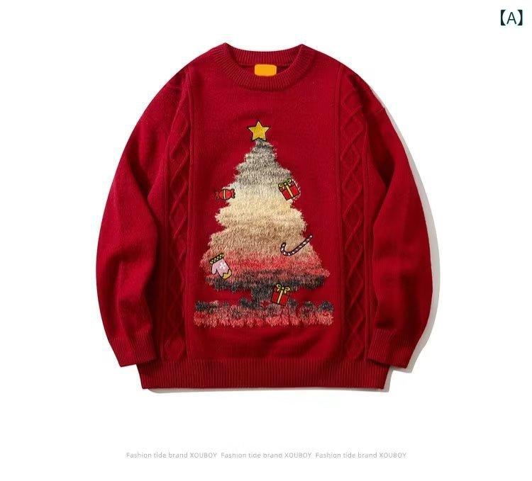 ニット セーター 男女兼用 メンズ レディース アメリカン カジュアル 遊び心ある クリスマスツリー柄 ..
