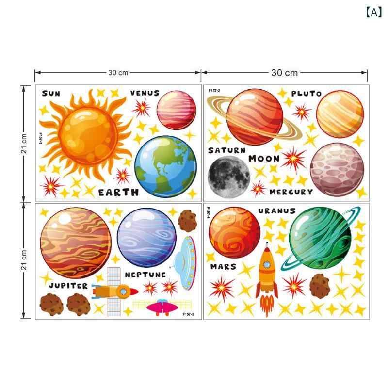 ウォールステッカー 子供用 宇宙テーマ 宇宙飛行士 ロケット UFO 惑星 隕石 星空デザイン 防水 自己粘..
