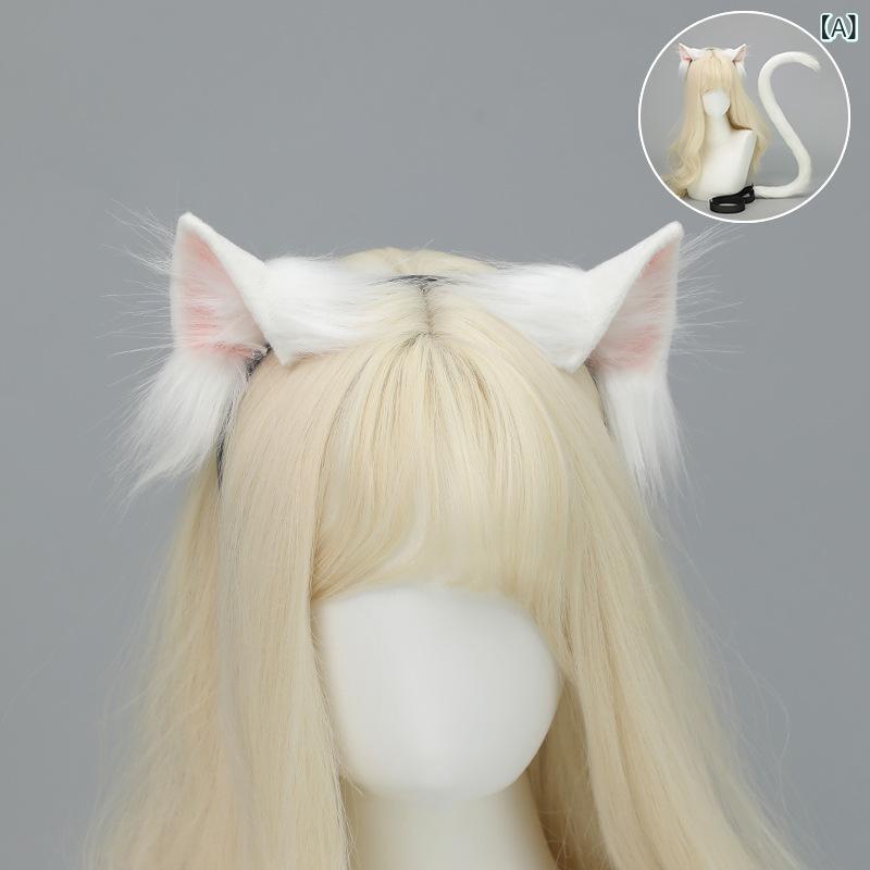 Rakuten - 猫耳 フェイクファー 獣耳 ハンドメイド もこもこ かわいい 大人用 コスプレ イベント パーティー 仮装 変身 アニメ風 ヘッドドレス 猫しっぽ セット 白 黒 灰色 ピンク