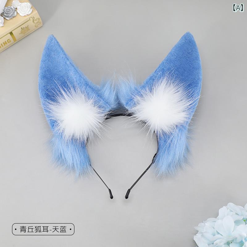 獣耳カチューシャ 男女兼用 きつね耳 リアル フェイクファー ふわふわ コスプレ アニメ イベント ハロウィン 仮装 パーティー ヘッドバンド かわいい ハンドメイド スカイブルー(3.0)