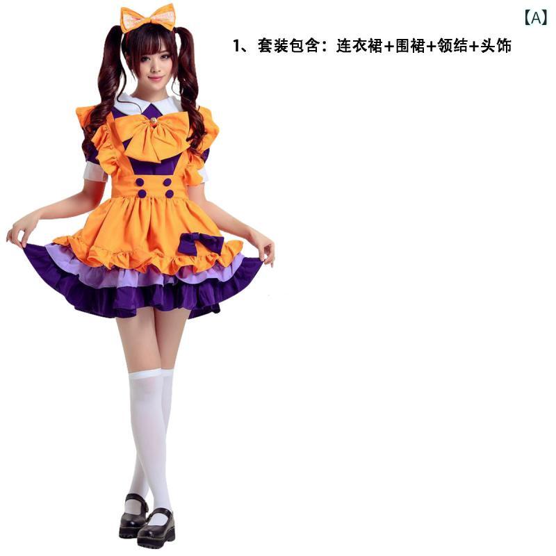 コスプレ レディース メイド服 ロリータ 甘め 清純 かわいい オレンジ 日系アニメ イベント 発表会 舞台 学園祭 仮装 ハロウィン 衣装 綿混 ポリエステル