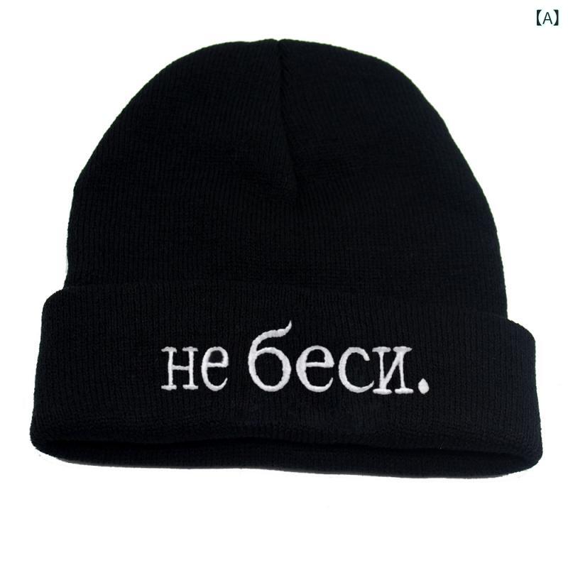 ニット帽 男女兼用 ロシア文字刺繍 秋冬 防寒 保温 防風 アクリル ビーニー ワッチキャップ アウトドア スポーツ カジュアル ブラック グレー ワインレッド