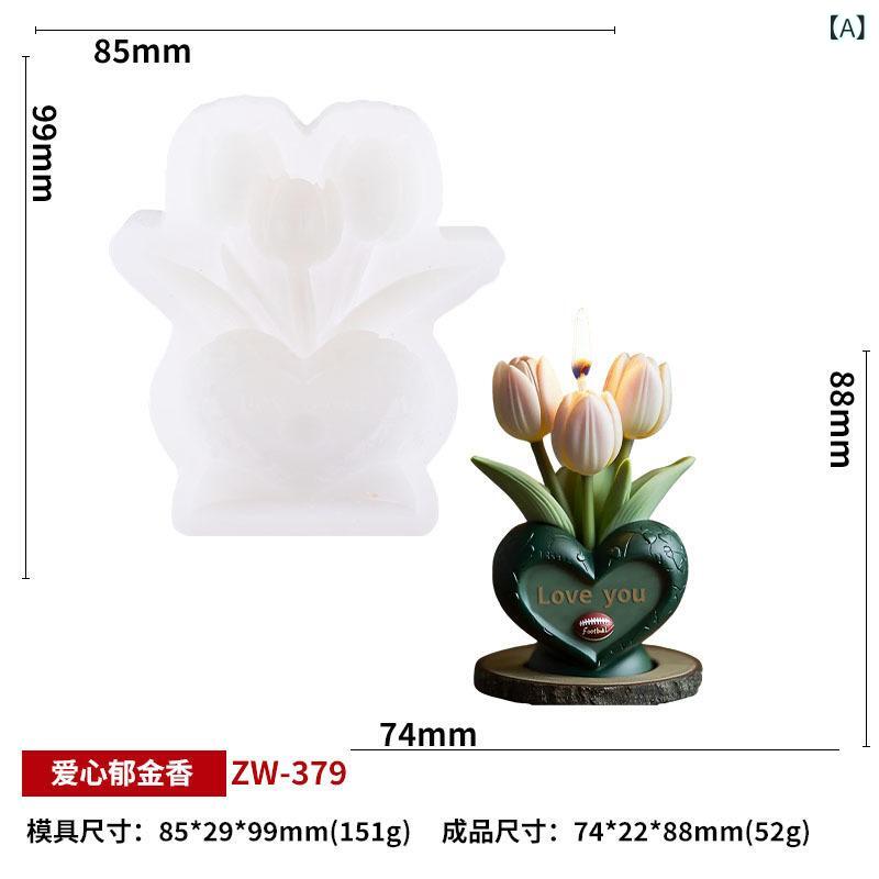 シリコンモールド ハート チューリップ 花 アロマキャンドル DIY 手作り 石鹸 レジンクラフト 型 柔軟性 柔らかい 食品グレード 繰り返し使える モダン インテリア オブジェ 飾り