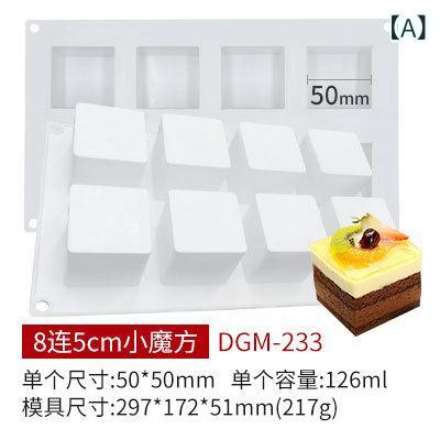 ケーキモールド 立体キューブ ムース チョコレート シリコン製 DIY 手作りデザート フランス菓子 お菓子作り 製菓道具 連結タイプ