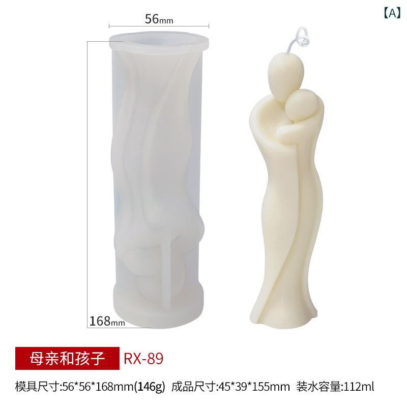 シリコンモールド 人物像 人型 カップル 親子 DIY ハンドメイド アロマキャンドル 石膏 ハンドメイドソープ アロマストーン デコレーション 不規則形 モダン シンプル