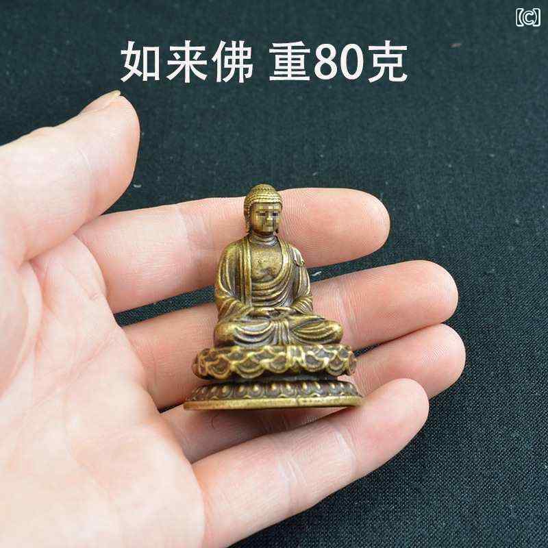 仏像 手のひらサイズ 真鍮製 アンティーク調 ポケット 携帯用 仏陀 菩薩像 無垢 古典 インテリア お守り デスク 置物 高級感