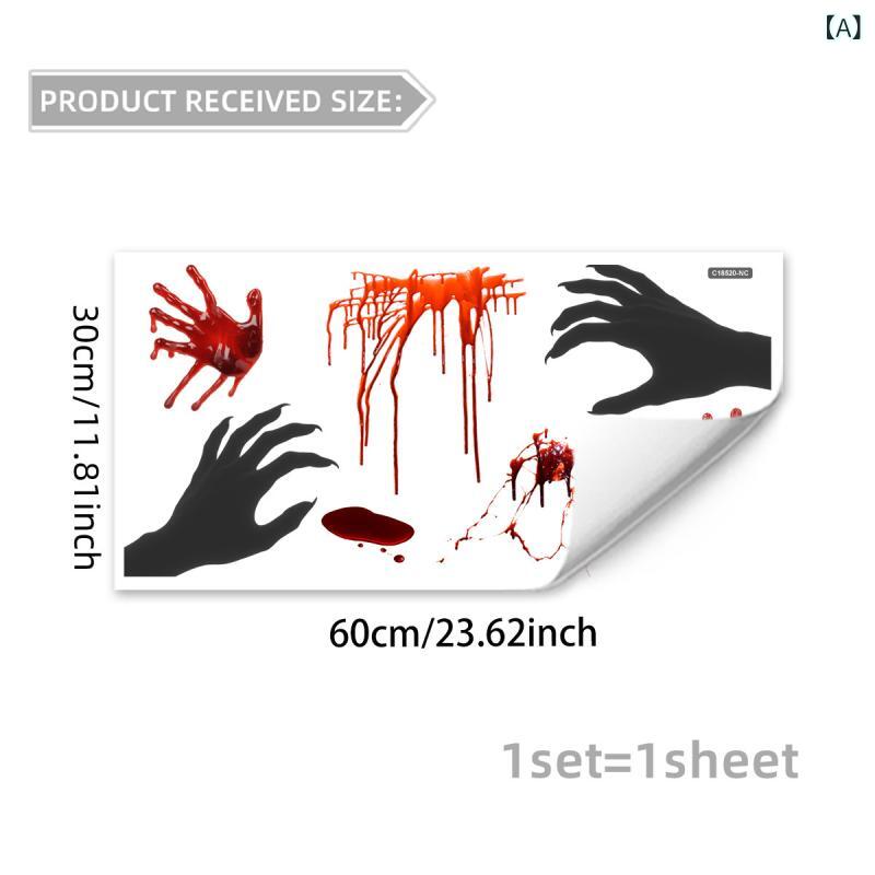 窓ステッカー ハロウィン モチーフ スカル コウモリ クモ 血の手 両面デザイン ユニーク イベント デコ..
