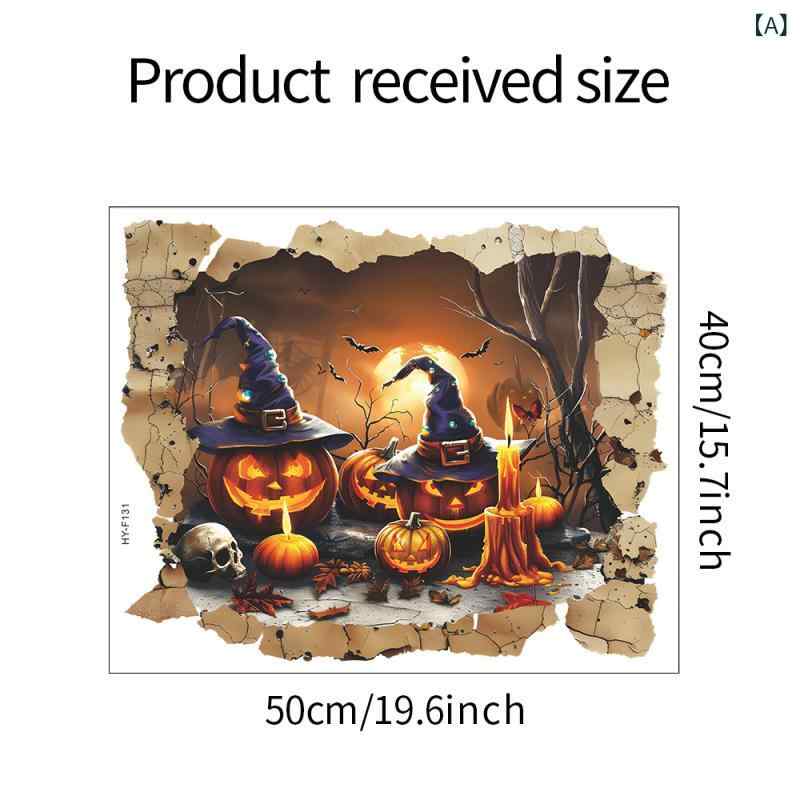 ウォールステッカー ハロウィン カボチャ 月 枯れ木 PVC素材 シール 貼ってはがせる 寝室 リビング 玄関 室内デコレーション モダン シンプル(3.0)