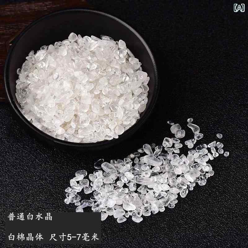 パワーストーン 白水晶 さざれ石 天然石 高品質 置物 インテリア ブレスレット アクセサリー 浄化 ヒーリング お守り 開運 エネルギーチャージ 瞑想 空間浄化