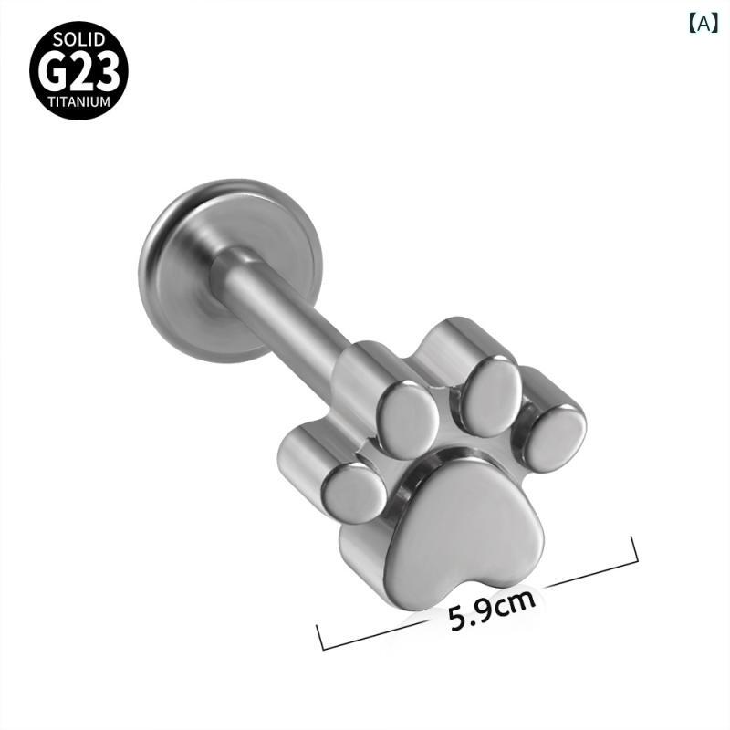 ボディピアス ユニセックス G23チタン インターナル 犬 足跡 肉球 オリーブ リーフ ラブレットスタッド 軟骨 おしゃれ かわいい シンプル(x2)