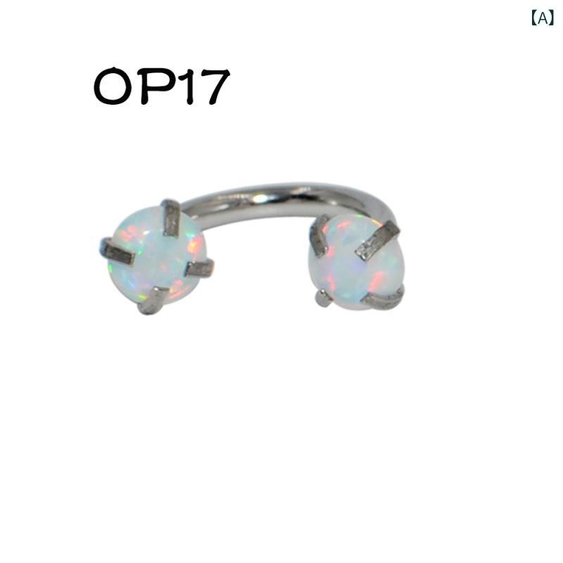 ピアス 男女兼用 ステンレス製 電気メッキ オパール ジルコニア C型 U型 馬蹄形 内ネジ式 インターナルスレッド 鼻ピアス ノーズリング 口ピアス リップリング 軟骨ピアス ヘリックス トラガス イヤーロブ ボディピアス(x2)