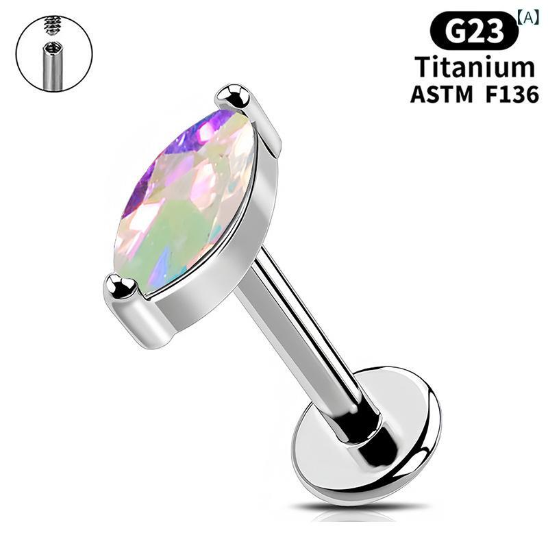 ボディピアス 男女兼用 G23チタン ジルコニア マーキスカット フラットバック インターナル ラブレット 唇 耳 軟骨 ヘリックス ロブ アウターコンク 金属アレルギー対応 研磨加工 普段使い 欧米スタイル