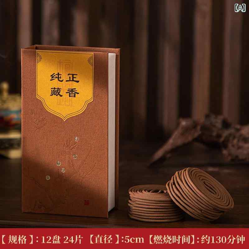 お香 天然素材 渦巻型インセンス 沈香 老山白檀 金木犀 室内フレグランス ルームフレグランス 長時間持..