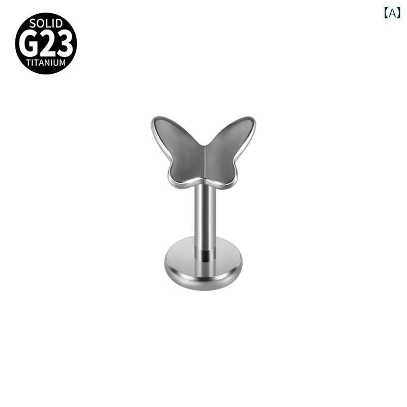 Other - ピアス 男女兼用 G23チタン 内ネジ式 ボディピアス ラブレット 軟骨ピアス スタッド 金属アレルギー対応 蝶 ハート 花柄 ラウンド 光沢 おしゃれ シンプル 高耐久性 セカンドピアス 普段使い ファッション