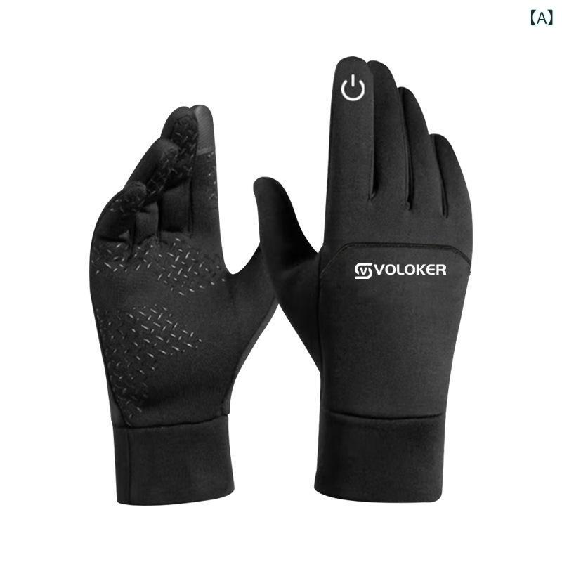 手袋 ユニセックス 秋冬 防寒 防風 グローブ サイクリング バイク 電動自転車 スポーツ スマホ対応 滑り止め 保温 ポリエステル ブラック