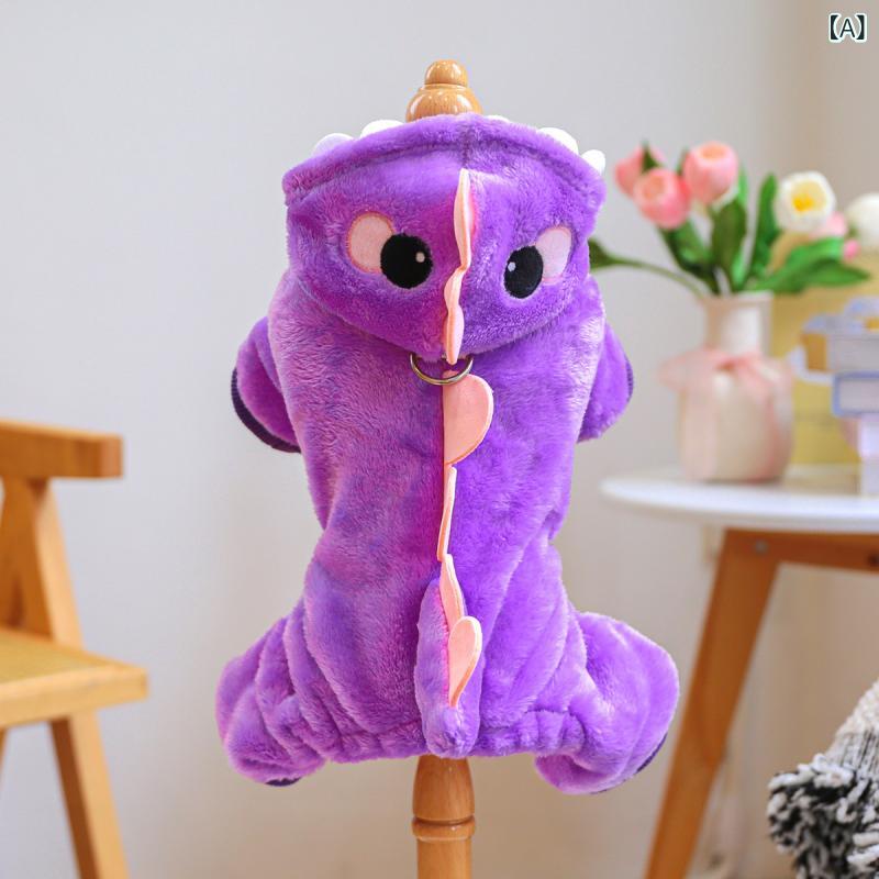 ペットウェア 小型犬 幼犬 犬猫用 秋冬 冬 防寒 あったか 保温 快適 かわいい おしゃれ 恐竜 変身コスチューム 着ぐるみ ピンク パープル ポリエステル お散歩 部屋着 イベント SNS映え