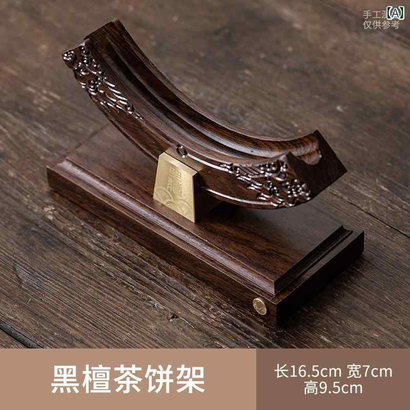 茶餅スタンド 花梨無垢材 プーアル�